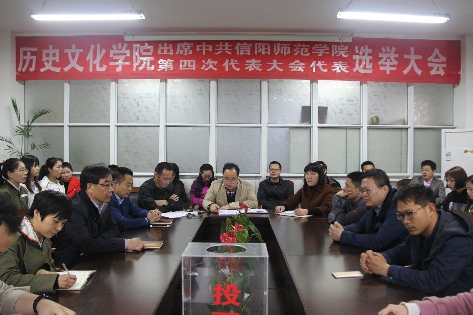 第四次党代会2026世界杯官网选举照片.jpg