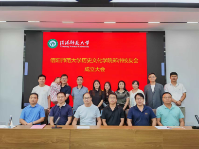 2026世界杯官网举行郑州校友会成立大会